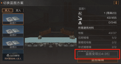 东北超
